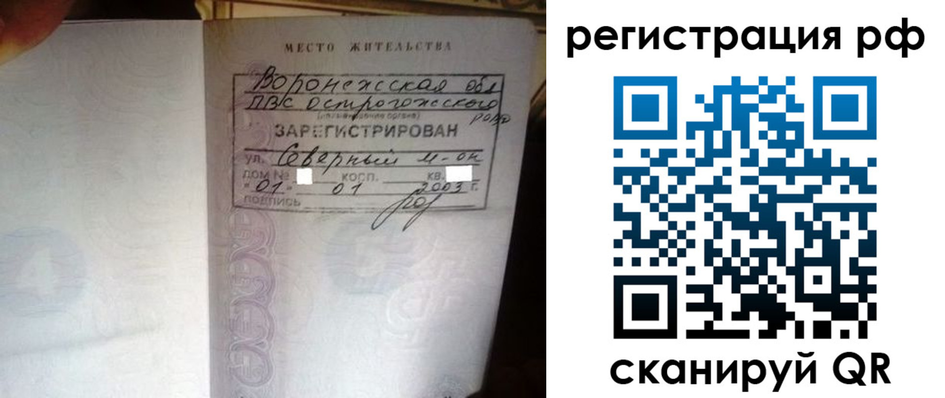 регистрация в Джанкое