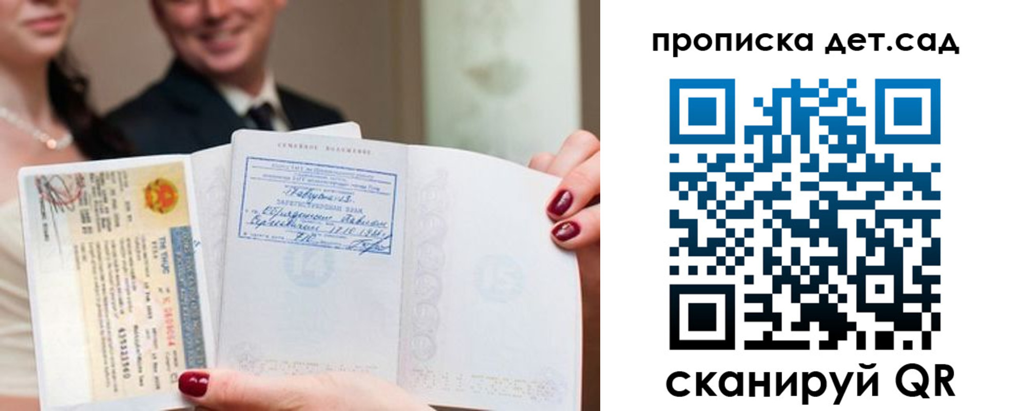 миграционный учет в Джанкое
