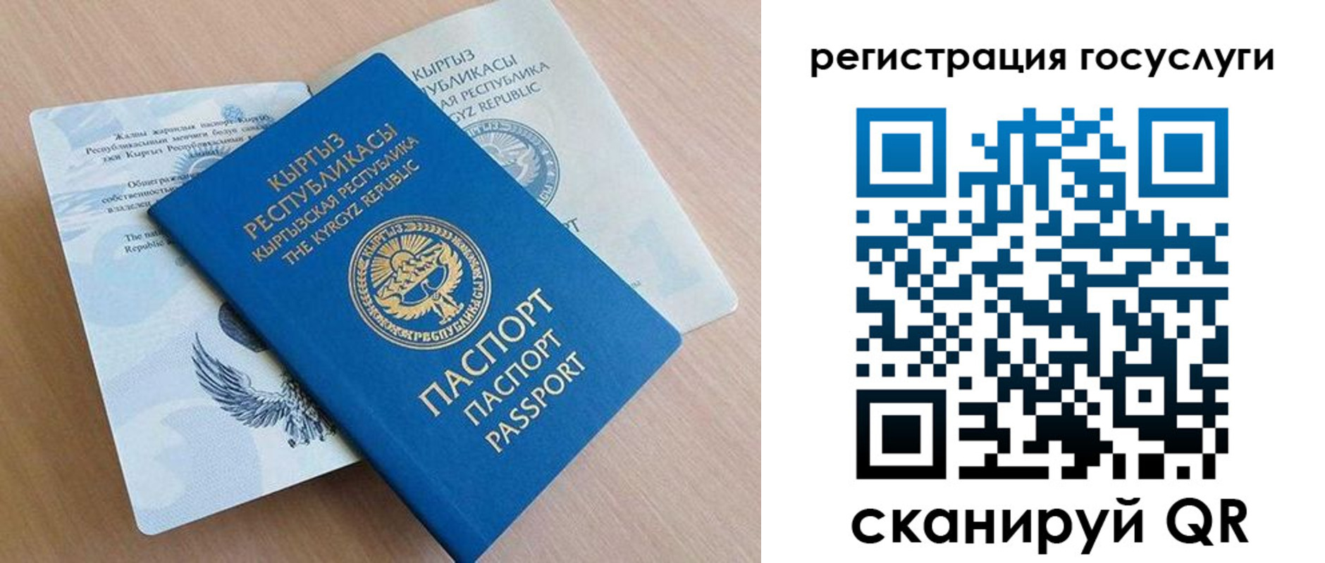 регистрация в Джанкое