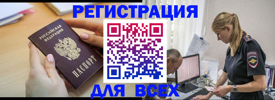 где прописаться в Джанкое