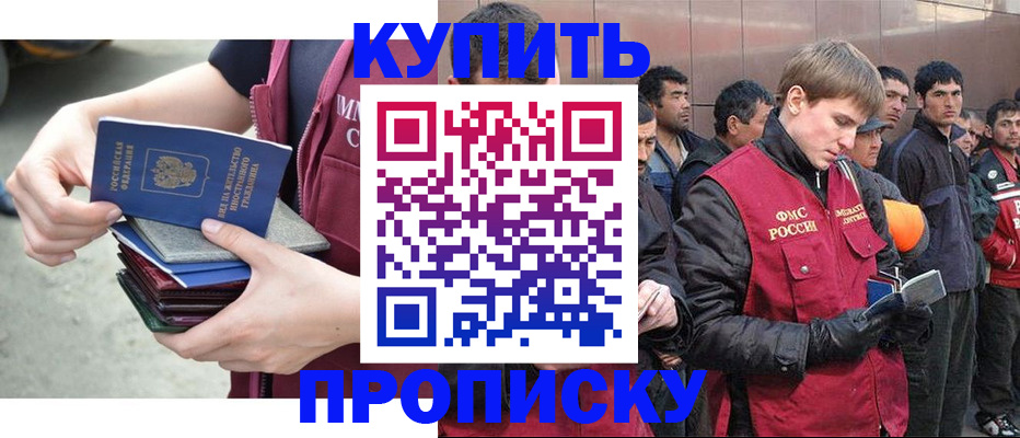 регистрация в Джанкое