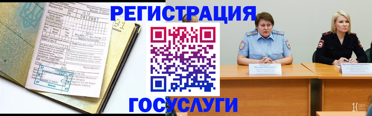 временная регистрация гарантия в Джанкое