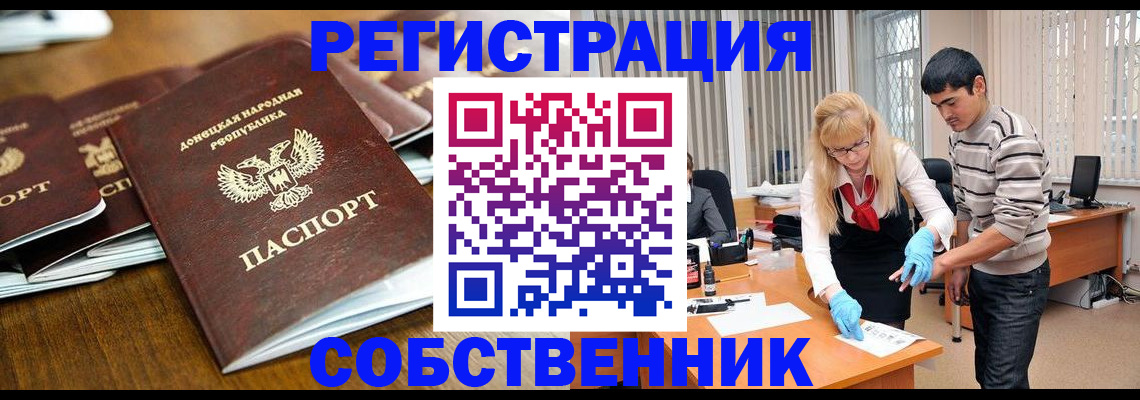 временная регистрация 2025 в Джанкое